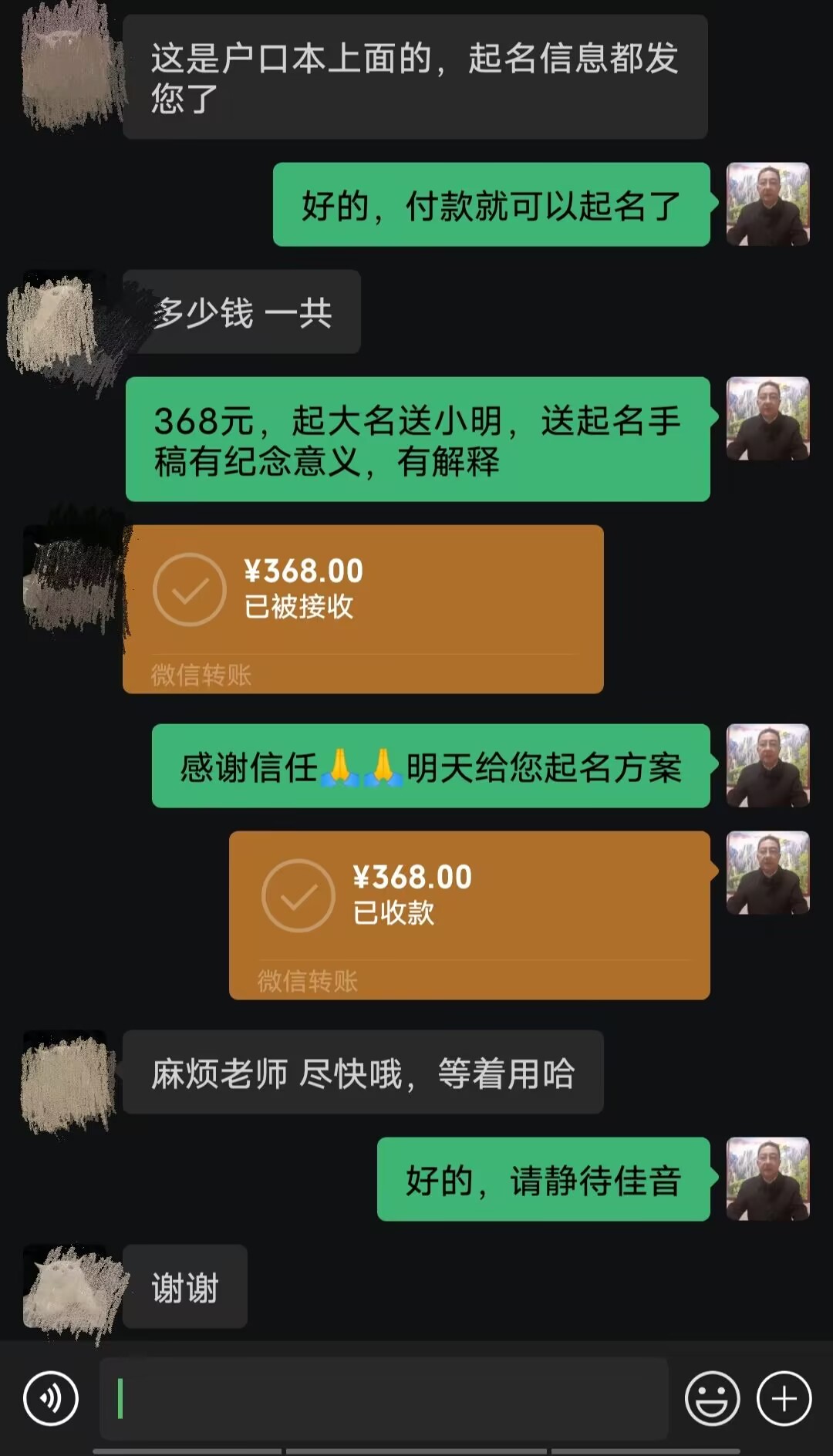 雨山起名案例，感谢支持